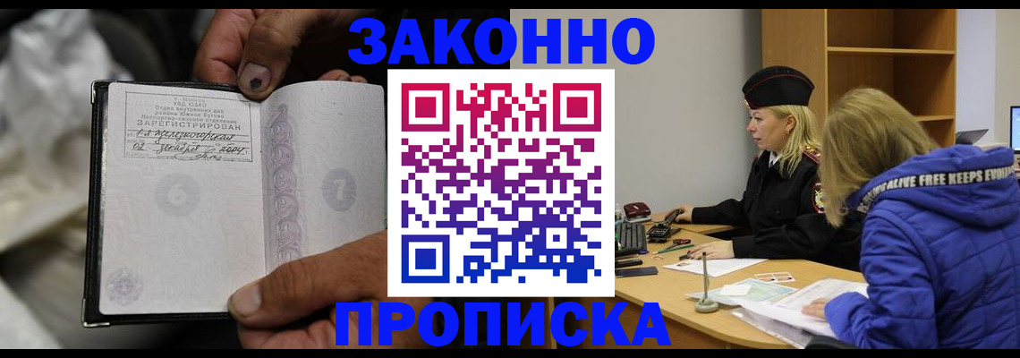 временная регистрация поиск в Рыбинске