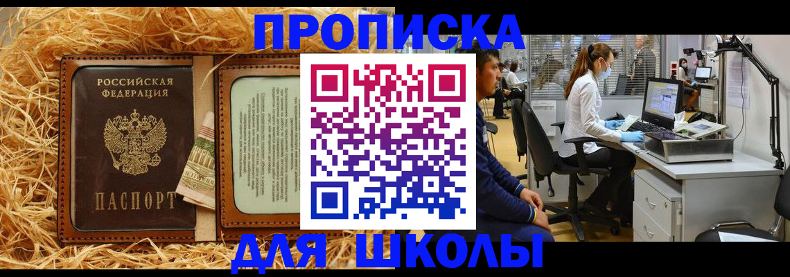 прописка для работы в Рыбинске